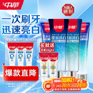 中華魔麗迅白牙膏家庭裝580g（170gx2+100gx2+20gx2）家庭裝