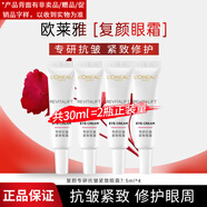 歐萊雅（LOREAL）眼霜抗皺緊致復(fù)顏視黃醇提拉緊致眼袋補(bǔ)水保濕化妝品禮物女送媽媽 復(fù)顏專研眼霜7.5ml*4