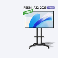 小米電視32英寸/43英寸/55英寸/65英寸/70英寸/75英寸 平板電視機  金屬全面屏 液晶電視 會(huì )議電視 32英寸 A32 移動(dòng)辦公電視 包安裝