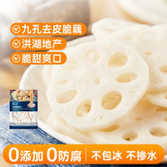 京鮮生  浦之靈洪湖脆藕片500g/袋 涼拌菜 健康輕食沙拉 冷凍蔬菜
