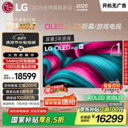 LGC5系列?77英寸OLED電視 4K超高清 AI電視機 144Hz?77C4升級款以舊換新家電國家補貼 OLED77C5PCA