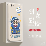 小寸心vivoX7手機殼X7Plus液態(tài)殼X9全包軟硅膠防摔保護套新款鏡頭 vivoX7古董白-YT083早日退休