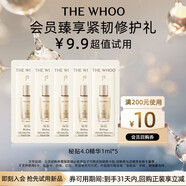 后Whoo秘貼超充精華1ml*5-會(huì)員小樣試用