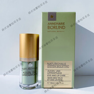 拉薇（Lavera）新品德國lavera雪絨花補gu脂酚眼霜15ml植物視黃醇提拉緊致淡細紋 15.3ml 安娜柏林白松露眼霜