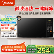 美的（Midea） 快捷家用微波爐M21 微電腦操控 轉盤(pán)加熱智能菜單 一鍵解凍殺菌 20L 電子除味 經(jīng)典版