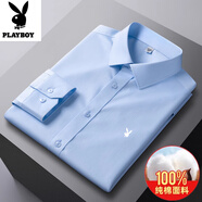 花花公子（PLAYBOY）品牌春秋季新款長(cháng)袖襯衫男士商務(wù)休閑正裝純棉舒適百搭男士襯衣 淺藍 【DP純棉免燙】 38 （適合110-125斤）