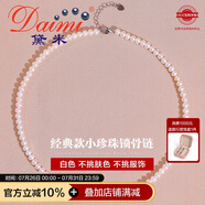 黛米4-4.5mm近圓無(wú)核baby珠淡水珍珠項(xiàng)鏈鎖骨鏈送女友老婆生日禮物