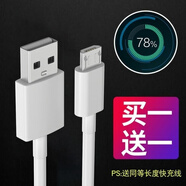 金立（GiONEE）適配M7數(shù)據線M7L充電器線快充GioneeM7/M7L閃充充線車載線加長快充原裝金利手機m7金立m7 白色快充線(買1送1) Micro usb 1米