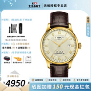 天梭（TISSOT）【官方授權(quán)店】力洛克系列男表1853經(jīng)典自動(dòng)機(jī)械表瑞士手表送男友 棕帶金盤T006.407.36.263.00