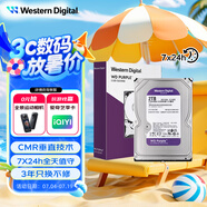 西部數(shù)據(jù)（WD）2TB 監(jiān)控級(jí)機(jī)械硬盤(pán) WD Purple 西數(shù)紫盤(pán) SATA 64MB CMR垂直 錄像機(jī)硬盤(pán) 3.5英寸WD23PURZ