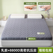 南極人乳膠床墊1.5米x1.9米軟墊單人床加厚10cm記憶海綿墊租房專(zhuān)用褥子 三菱格-灰色印花【厚約9cm】 雙人床-150x190cm【抗壓防塌】