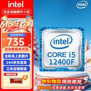 英特爾i5 i7酷睿12/13/14代CPU處理器 12700KF 14600KF全新盒裝 散片 I5 12400F 全新散片【三年店?！?
                                         title=