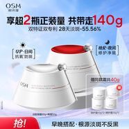 歐詩漫超能淡斑早晚面霜美白修護淡斑霜早P晚R溫和保濕面霜 早霜（50+20）+晚霜（50+20）