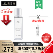 麥吉麗（Mageline）膠原蛋白拍拍乳 精華乳液嫩膚保濕護膚品正裝補水乳液女 拍拍乳正裝80ml