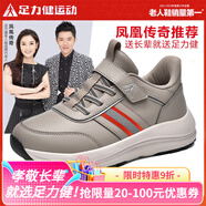 足力健運(yùn)動鞋老人鞋休閑鞋正品皮面防水2024秋季軟底老年健步男鞋男士散步鞋 淺灰【女款】 38 【女碼】