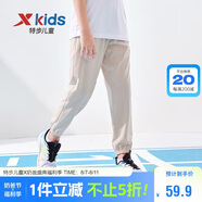 特步（XTEP）兒童速干褲小彈簧柔軟防蚊輕薄長褲 豆卡其 160