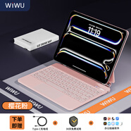 WIWU 【磁吸懸浮】iPad妙控鍵盤2025款適用于蘋果平板ipad pro12.9/13寸air4/5/6保護套一體式藍牙鍵盤 升級款【櫻花粉】懸浮磁吸妙控鍵盤 ipad Pro2024【11寸】