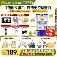 認(rèn)養(yǎng)一頭牛7倍乳鐵蛋白牛初乳兒童成長(zhǎng)奶粉4段學(xué)生奶粉700g 高鈣 珍貴牛初乳 牛初乳乳鐵蛋白*1【評(píng)價(jià)領(lǐng)10元】