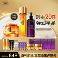 歐萊雅小蜜罐水乳護膚套裝 金致臻顏緊致淡紋抗皺護膚品 七夕情人節(jié)禮物 小蜜罐王炸護膚3件套