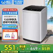 威力（WEILI）8公斤大容量波輪全自動(dòng)洗衣機(jī) 13分鐘快速洗8大程序桶自潔單獨(dú)脫水 家用租房公寓小型洗衣機(jī) XQB80-8019X【8公斤 大容量智能洗】