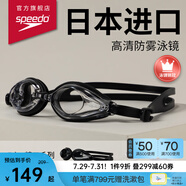 速比濤（Speedo）成人泳鏡Edge精工游泳鏡高清防水防霧游泳裝備男女護(hù)目鏡 黑色/透明色 均碼