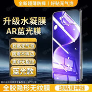 OPPO原裝FindX8系列水凝膜防窺護(hù)眼抗藍(lán)光全包防摔軟膜X8ProX8sX8Ultra適用 【冰晶水凝膜】支持指紋解鎖【藍(lán)光1片裝】送貼膜神器 OPPO Find X8 Ultra
