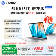 惠普（HP）戰(zhàn)66八代 14英寸輕薄筆記本電腦8040系列升級(jí)款(標(biāo)壓銳龍7 H250 16G 1T 2.5K屏 一年上門(mén))國(guó)家補(bǔ)貼