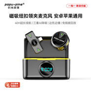 時(shí)尚部落無(wú)線領(lǐng)夾麥克風(fēng)抖音直播k歌收音麥?zhǔn)謾C(jī)麥克風(fēng)短視頻戶外采訪直播降噪磁吸紐扣麥克風(fēng) 一拖一【安卓/蘋(píng)果全系通用】數(shù)顯倉(cāng)-超長(zhǎng)續(xù)航