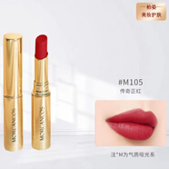 摩肯摩肯琉金絲絨唇釉原裝進(jìn)口啞光口紅不易掉色琉金柔霧唇膏化妝品 臻采柔滑悅色唇膏#M105 傳奇正紅