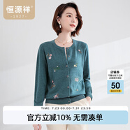 恒源祥刺提繡花針織衫開衫女100純羊毛秋冬洋氣女裝鑲鉆毛衣外套媽媽裝 海藍(lán)綠 M /165/88A