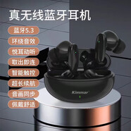 KIMMAR2025新款無(wú)線(xiàn)藍牙HiFi耳機5.3藍牙運動(dòng)游戲低 騎士黑
