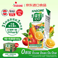 可果美（KAGOME）日本進口 野菜生活果蔬汁復合蔬菜汁兒童飲料橙汁200ml*12盒整箱