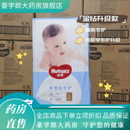 金鉆裝臀肌專護紙尿褲NB/S/M/L/XL寶寶成長褲XXL尿不濕XL 紙尿褲M碼58片 12-18斤穿剪碼發(fā)出