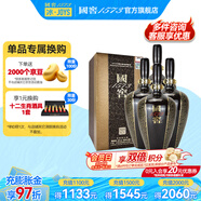 國窖1573【送禮宴請(qǐng)】 濃香型 高度白酒 送禮收藏 生命中的那壇酒 55%vol 1L 4壇 金榜題名整箱裝