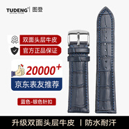 圖登表帶真皮男女針扣蝴蝶扣款適用卡西歐天梭浪琴歐米茄羅西尼dw精工西鐵城天王阿瑪尼小米華為手表帶 藍色-銀色針扣 22mm