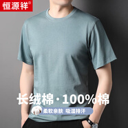恒源祥100%純棉重磅280G圓領(lǐng)短袖T恤男夏季薄款休閑百搭半袖體恤衫衣服 孔雀藍(lán) S