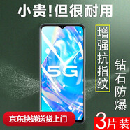 豪殼鋼化膜v2054a屏保vivov2068a手機(jī)y31s標(biāo)準(zhǔn)版vivo剛化oyvivo0ivo的voy保護(hù)t2板ivoy丫3 vivo Y31s【新9D高清全透明3片裝 vivo 其他型號(hào)