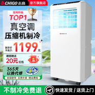 志高移動(dòng)空調(diào)單冷制冷移動(dòng)空調(diào)立式可移動(dòng)式空調(diào)冷暖一體機(jī)單冷移動(dòng)空調(diào)壓縮機(jī)制冷 1.5匹 單冷【輕音運(yùn)行】