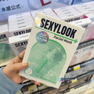 【官方】sexylook極美肌黑面膜深層補水/水潤保濕滋潤5片裝現(xiàn)貨包 玻尿酸綠番茄舒緩面膜5片/盒