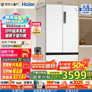 海爾（Haier）【0cm邊距】海爾冰箱500升法式多門零距離嵌入式零嵌干濕分儲EPP超凈家用變頻一級能效超薄冰箱 BCD-500WGHFD4DW9U1國家補貼20%