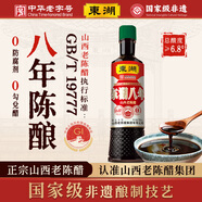 東湖八年山西老陳醋GB/T19777正宗6.8度特產(chǎn)泡黑豆家用食用醋500ml 3瓶【送灌裝小瓶醋】