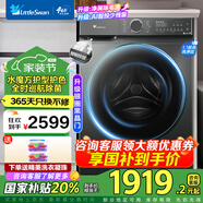 小天鵝（LittleSwan）10公斤滾筒洗衣機全自動水魔方大容量 1.1高洗凈比銀離子除菌除螨變頻智能彩屏 國家補貼20% 【洗脫一體】TG100V618PLUS