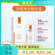 ZSED【官方店】薇美芙清透倍護防曬霜乳SPF50保濕補水淡斑凈白精 薇美芙凈白精華液30ml