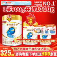 伊利金領冠珍護2段900克較大嬰兒配方奶粉6-12個月二段 奶源升級 2段3罐（900g+280g+130g)