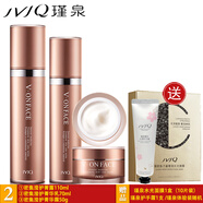 瑾泉密集瀅護(hù)護(hù)膚套裝補(bǔ)水保濕化妝品套裝女 套餐二