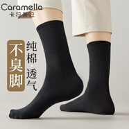 卡拉美拉（Caramella）男士襪子男秋冬100%純棉10A抗菌防臭耐磨新疆棉休閑品牌男襪長筒