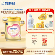 飛鶴臻愛倍護 幼兒配方奶粉3段(1-3歲) 900g 【活性乳鐵蛋白】
