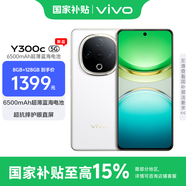 vivo Y300c 國家補貼 新一代超級揚聲器 6500mAh超薄藍海電池 超抗摔護眼直屏 拍照 AI 手機 瑞雪白 12GB+256GB