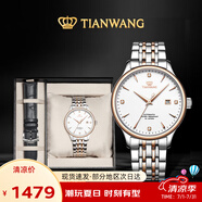 天王（TIAN WANG）男士手表鋼帶機(jī)械表【皮帶禮盒套裝】玫瑰金GS5876TP.D.TP.W