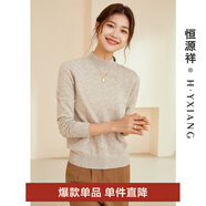 恒源祥圓領(lǐng)針織衫女純羊毛衫春裝新款純色套頭保暖簡約內(nèi)搭打底女裝毛衣 淺花駝 M /165/88A